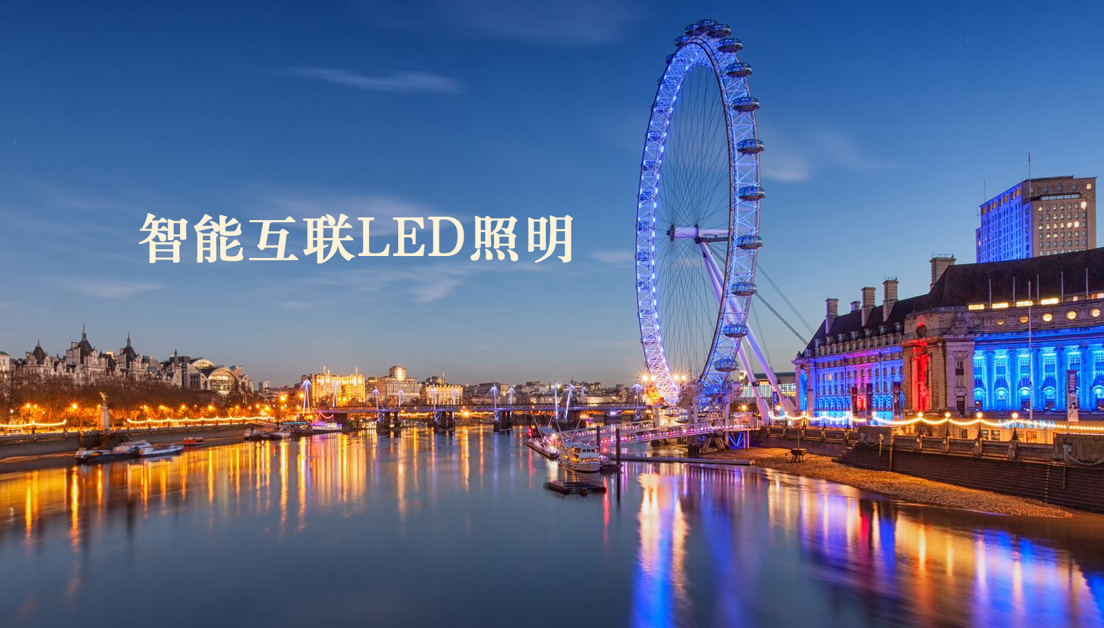 福州led灯具白丝美女被日